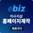 이비즈코리아