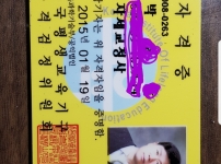 마사지여러자격증소지.경력11년
