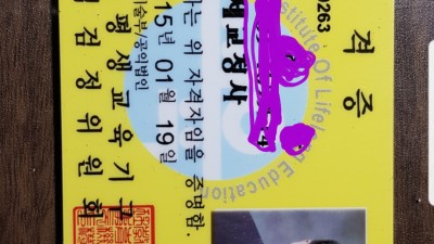 마사지여러자격증소지.경력11년