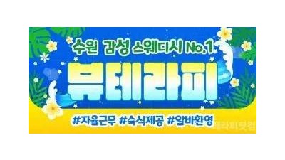 광교 영통역 매탄권선역(수인분당선) 자유출근 일급 당일지급 초보가능 카운터구함 알바환영❤️수원용인오산평택인천분당안사인계동❤️주간평일주말야간새벽