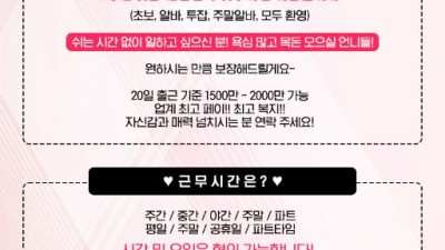 울산 남구 삼산동 스웨디시 에서 공주님모십니다