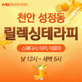 파타야 태국마사지