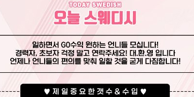울산 오늘더예쁜